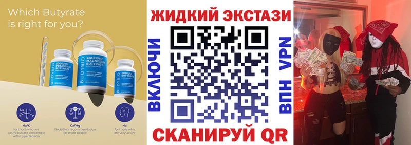 как найти   Шали  Бутират BDO 