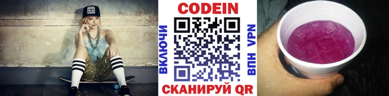 MEGA ССЫЛКА Шали Codein напиток Lean (лин) наркошоп