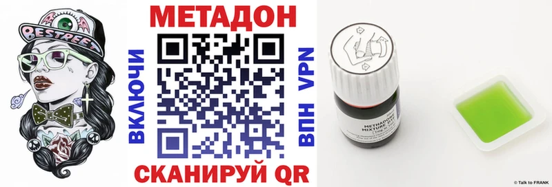 Метадон VHQ  купить закладку  Шали 