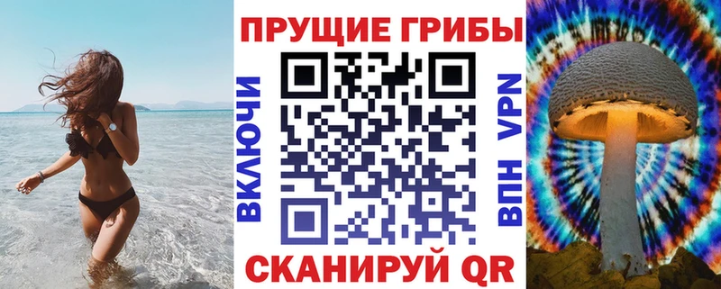 Псилоцибиновые грибы ЛСД  Шали 